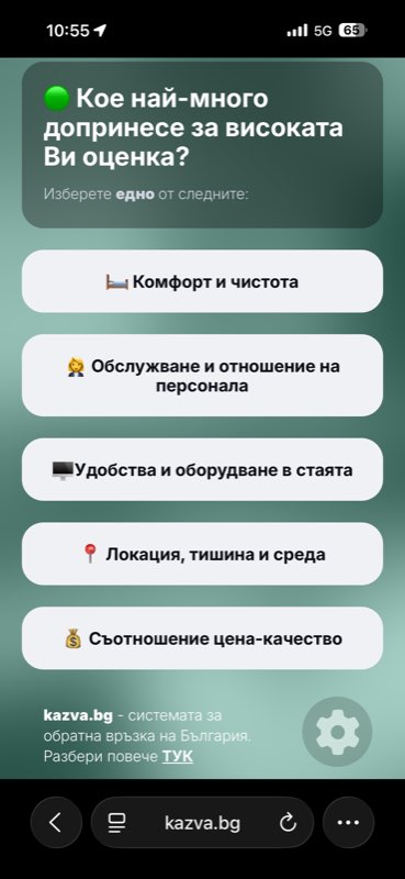 kazva.bg positive drivers identification screen